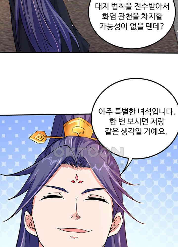 최강신의 279 10