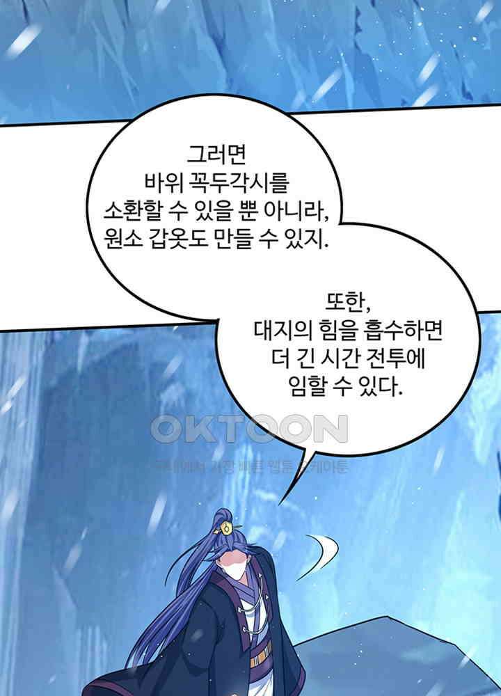 최강신의 279 15