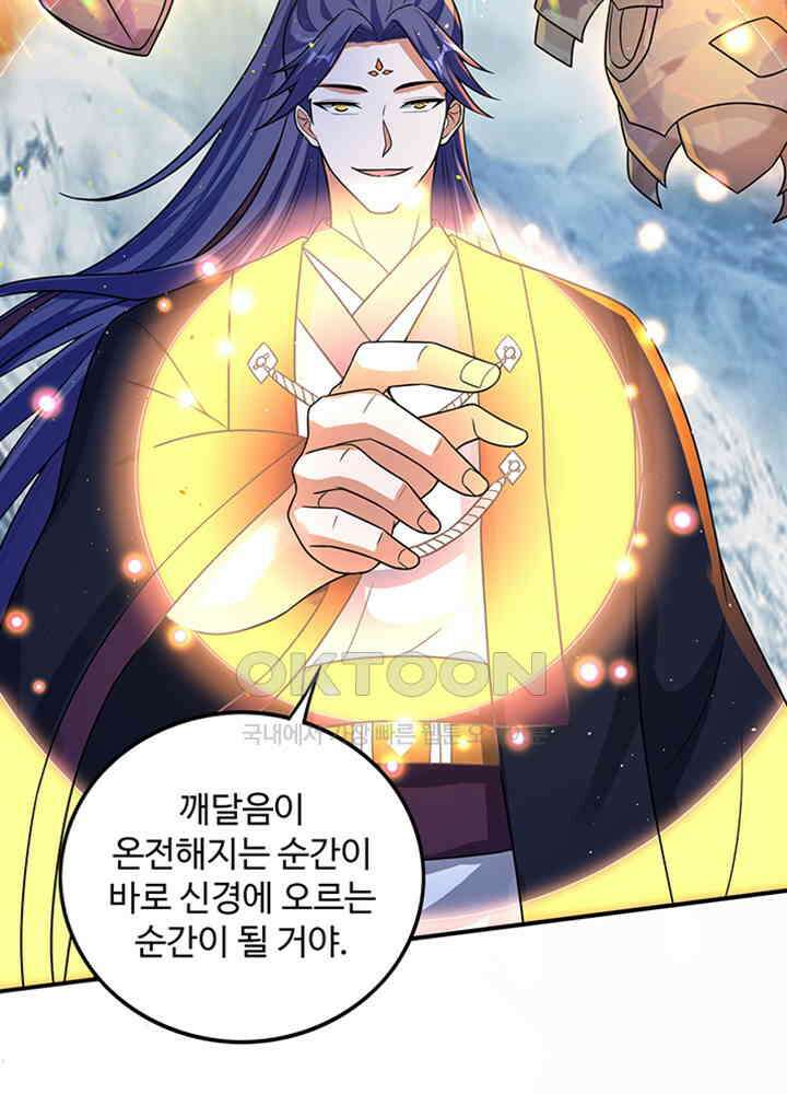 최강신의 279 18