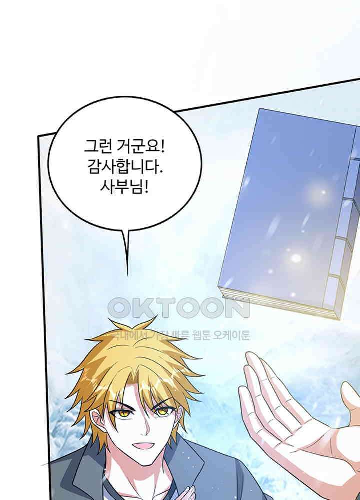 최강신의 279 19