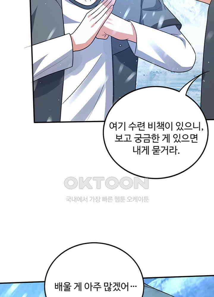최강신의 279 20