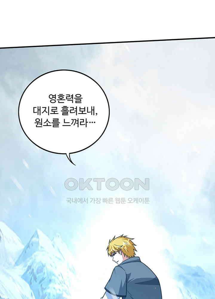 최강신의 279 23