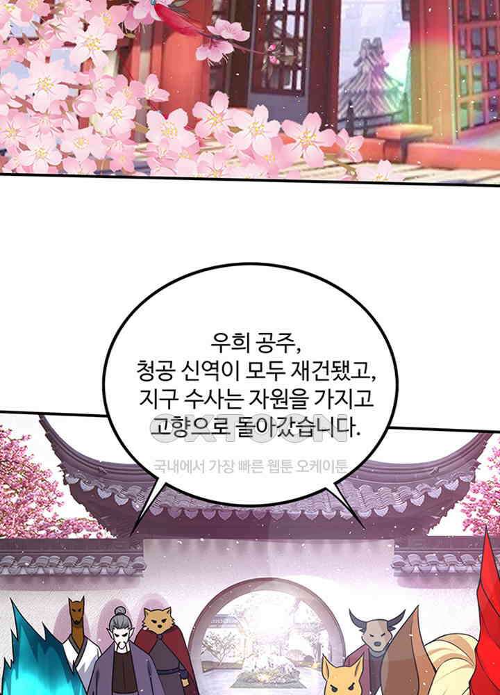 최강신의 279 29