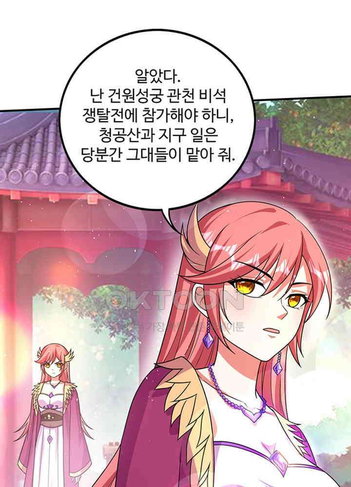 최강신의 279 31