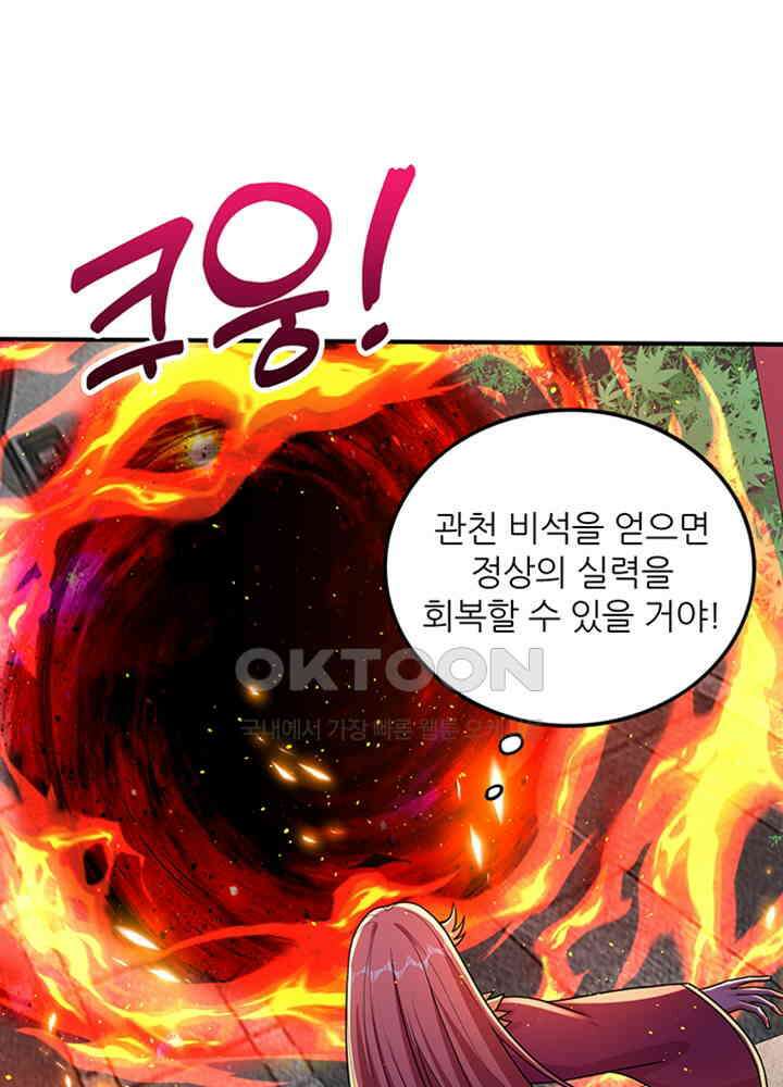 최강신의 279 35