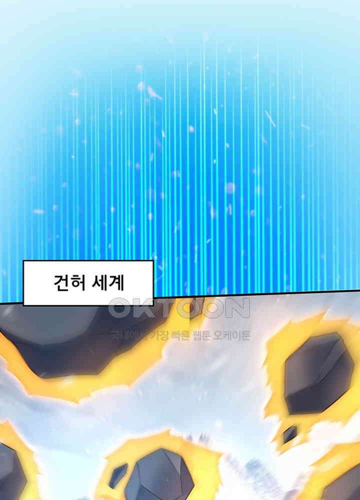 최강신의 279 38
