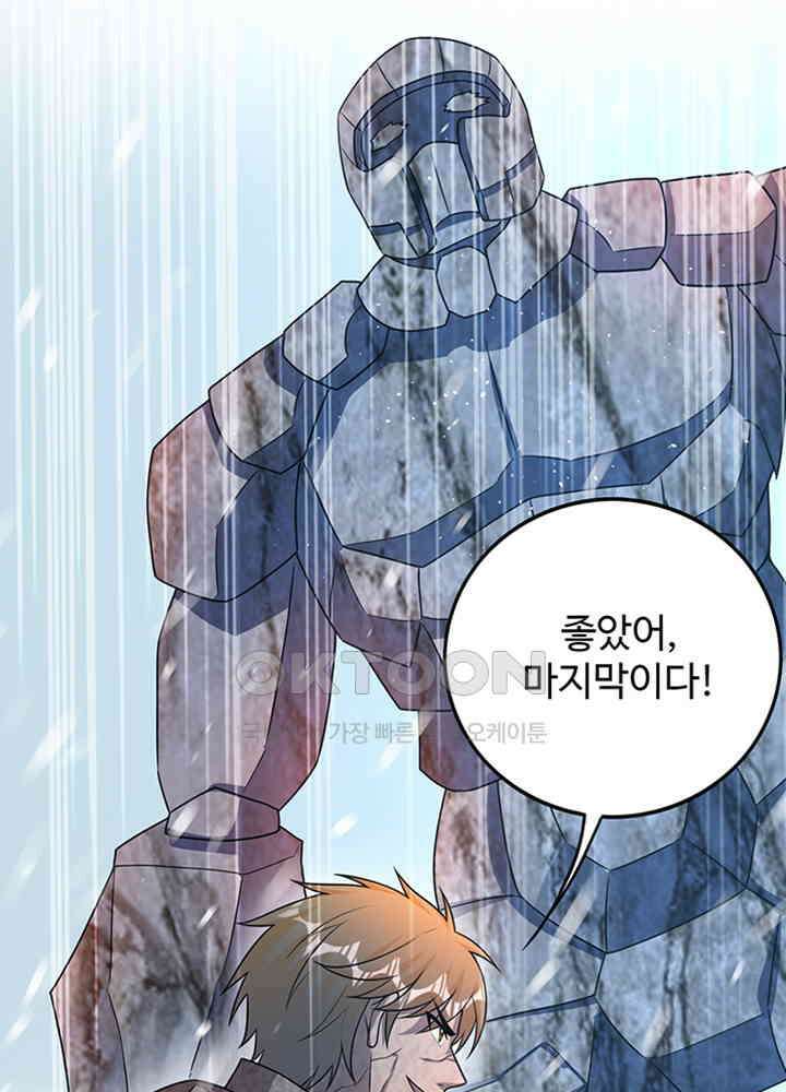 최강신의 279 44