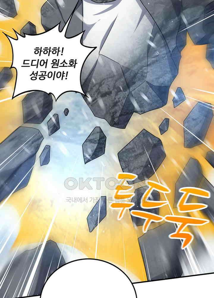 최강신의 279 53