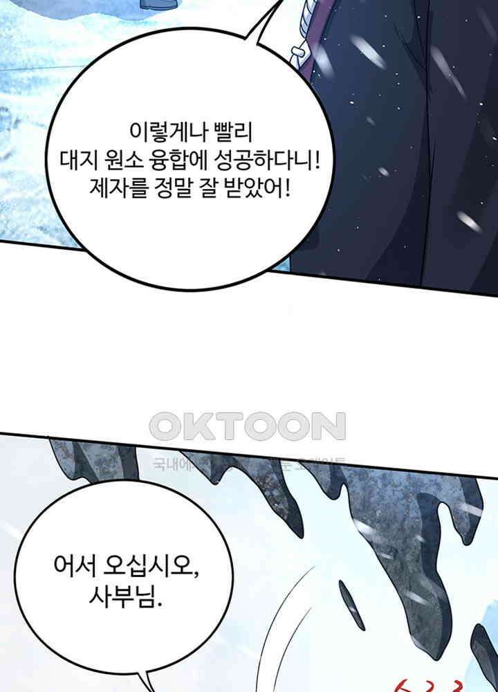 최강신의 279 55