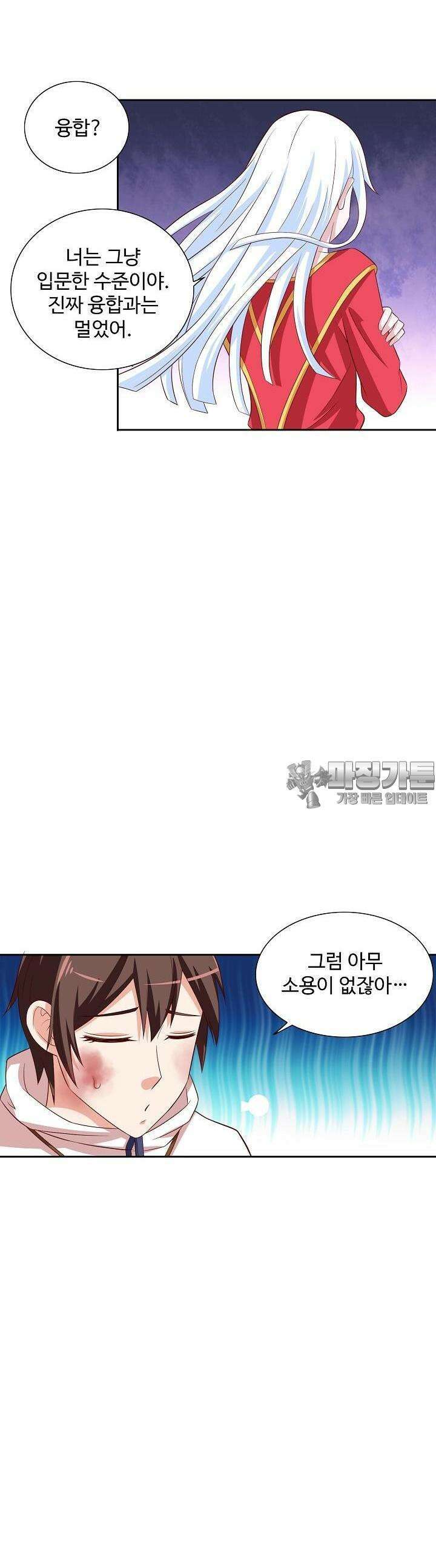 강시도령 47화 4