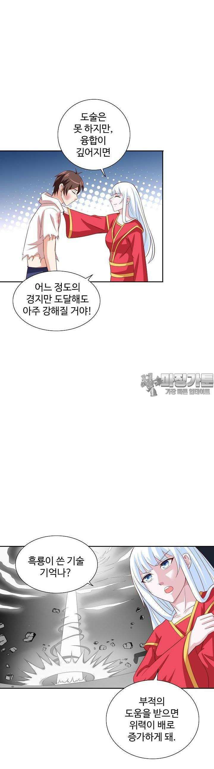 강시도령 47화 5