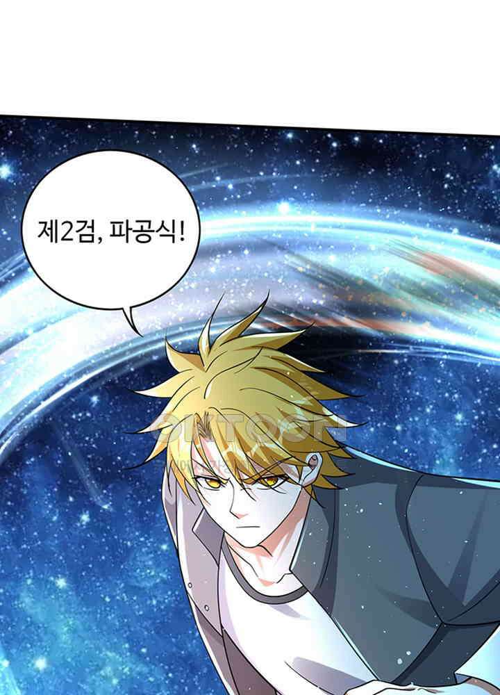 최강신의 285 2