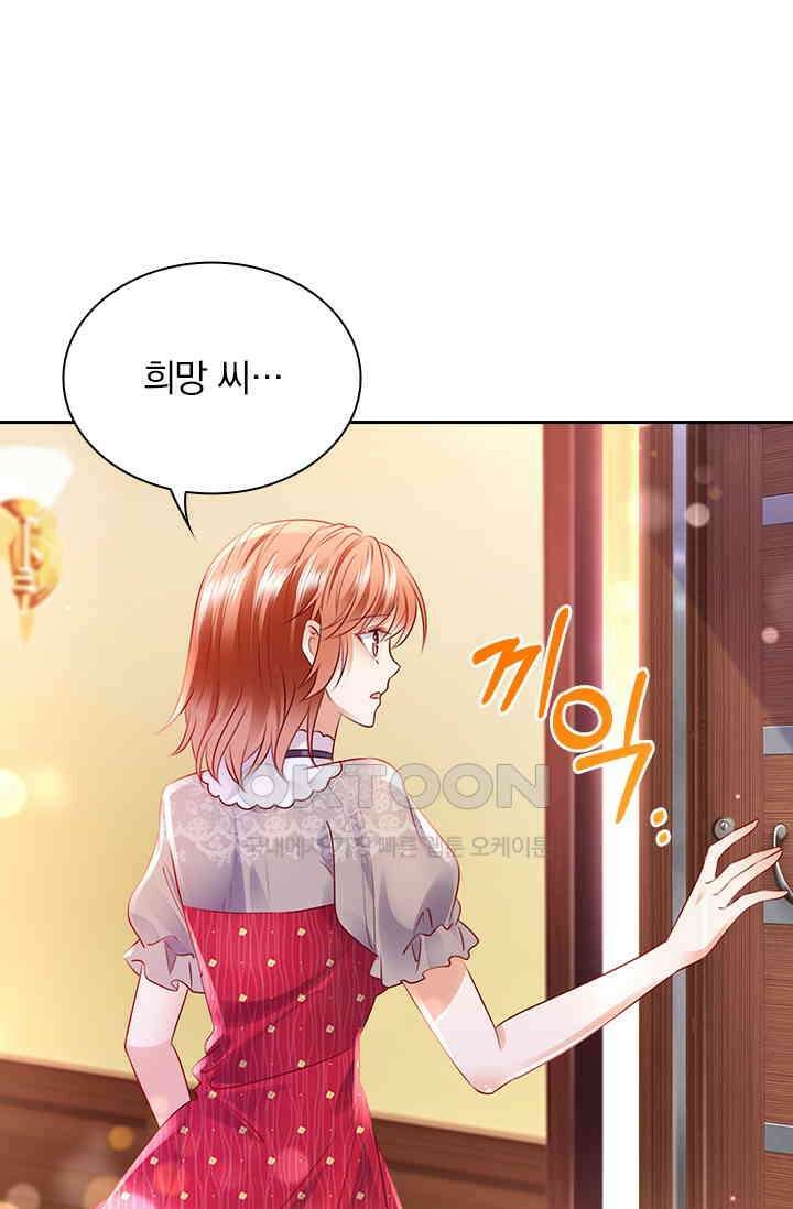 이혼해줄래요? 시즌2 194화 1