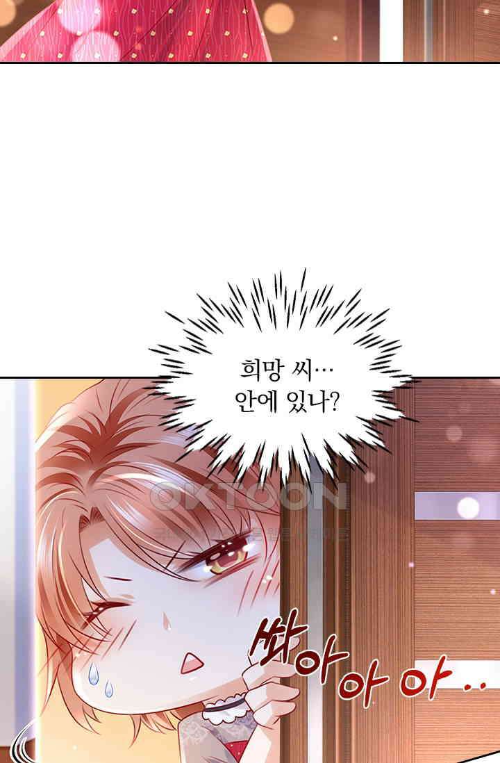 이혼해줄래요? 시즌2 194화 2