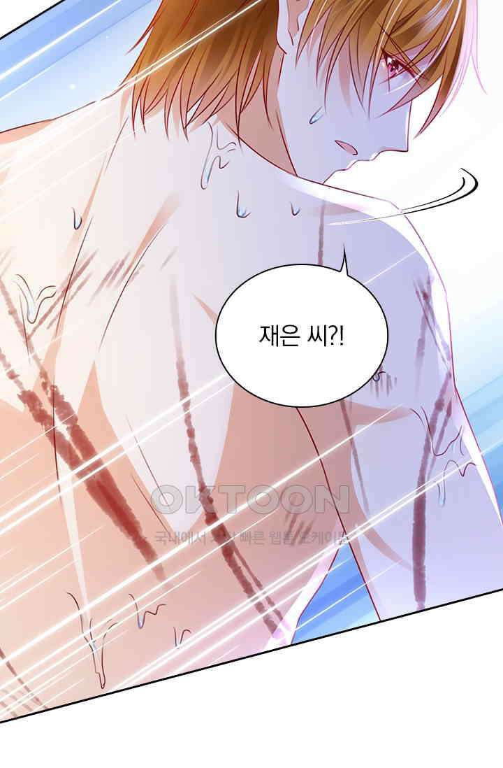 이혼해줄래요? 시즌2 194화 9