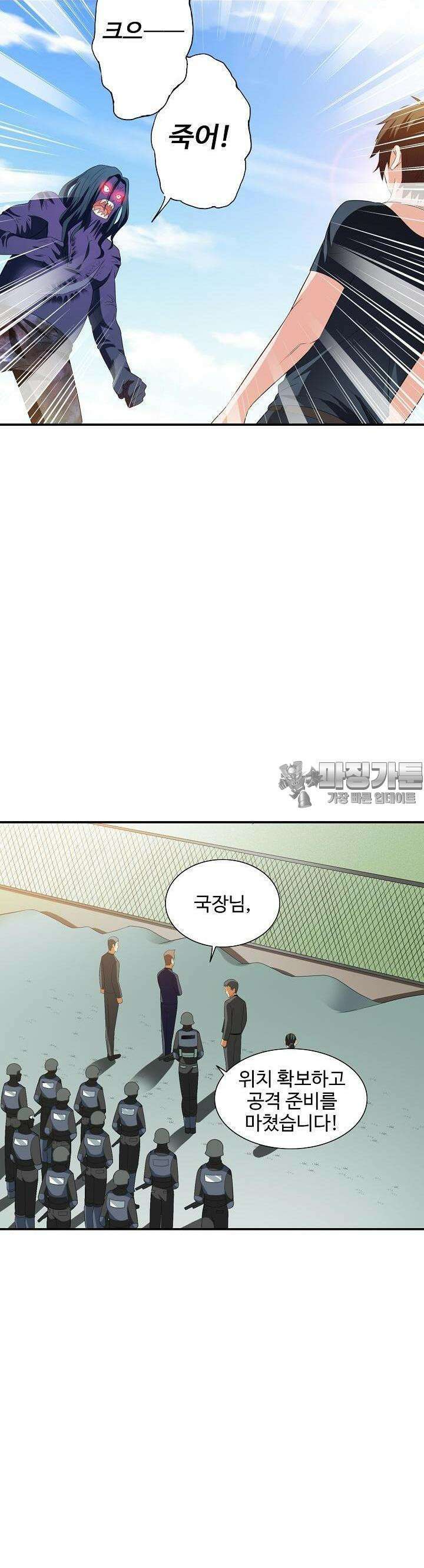 강시도령 57화 3