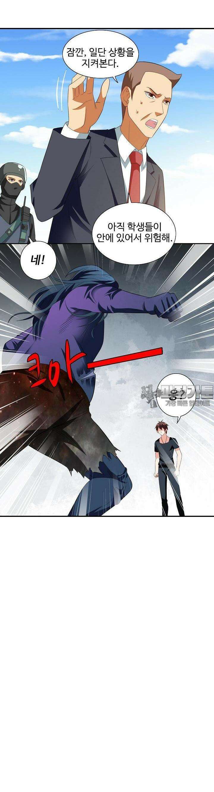 강시도령 57화 4