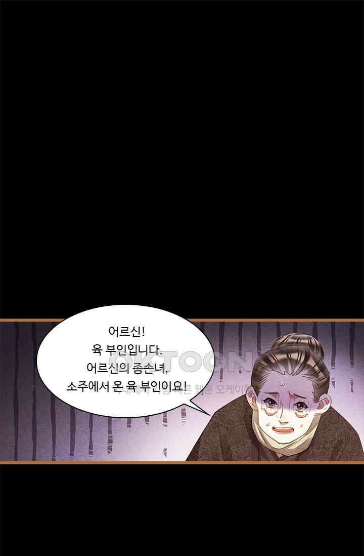 명의 봉우리 : 태자의 연인 369화 1