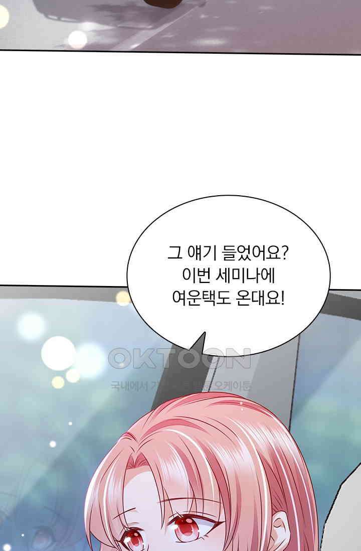 이혼해줄래요? 시즌2 204화 2