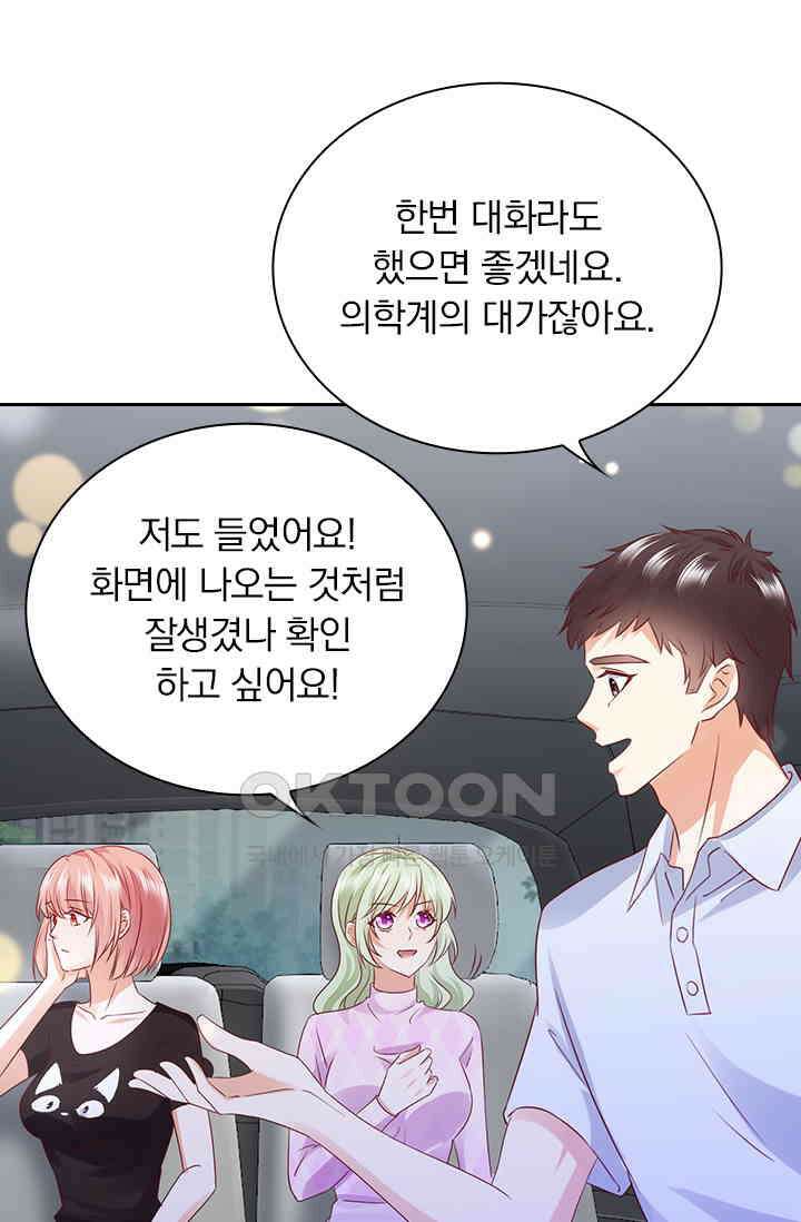이혼해줄래요? 시즌2 204화 4
