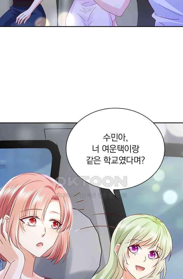 이혼해줄래요? 시즌2 204화 5