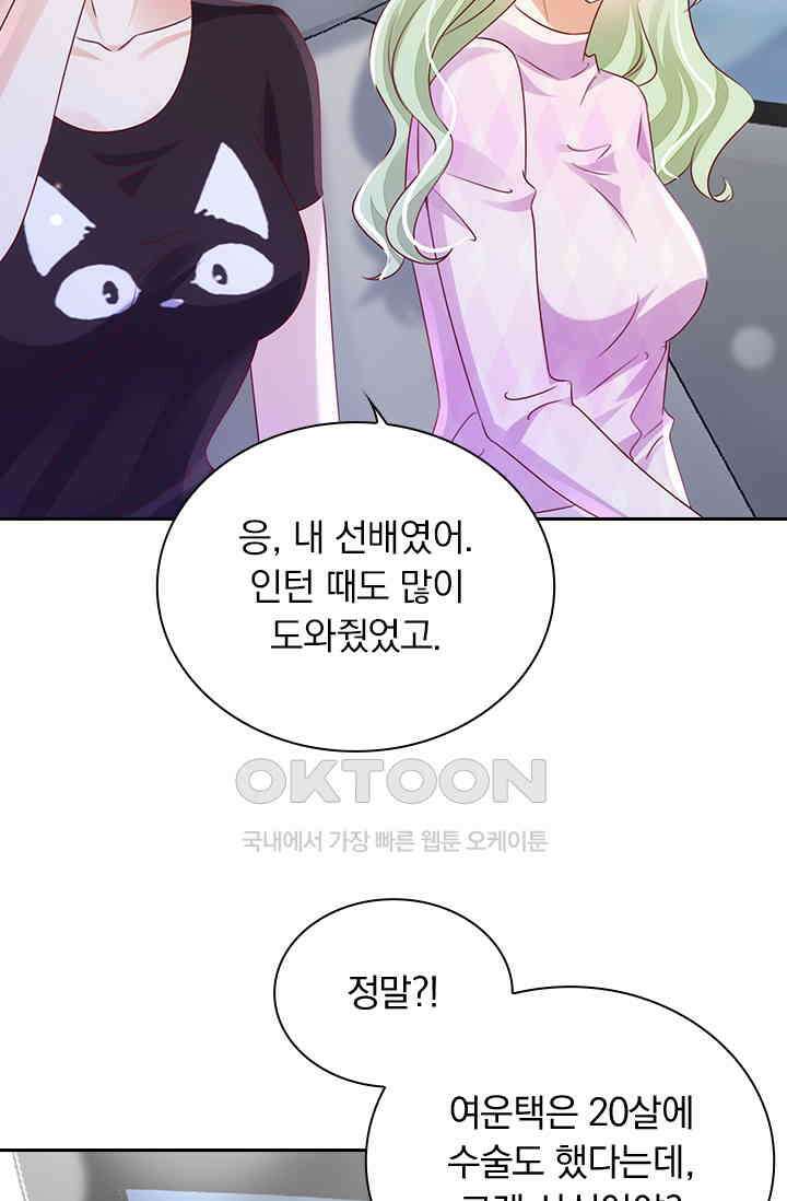 이혼해줄래요? 시즌2 204화 6