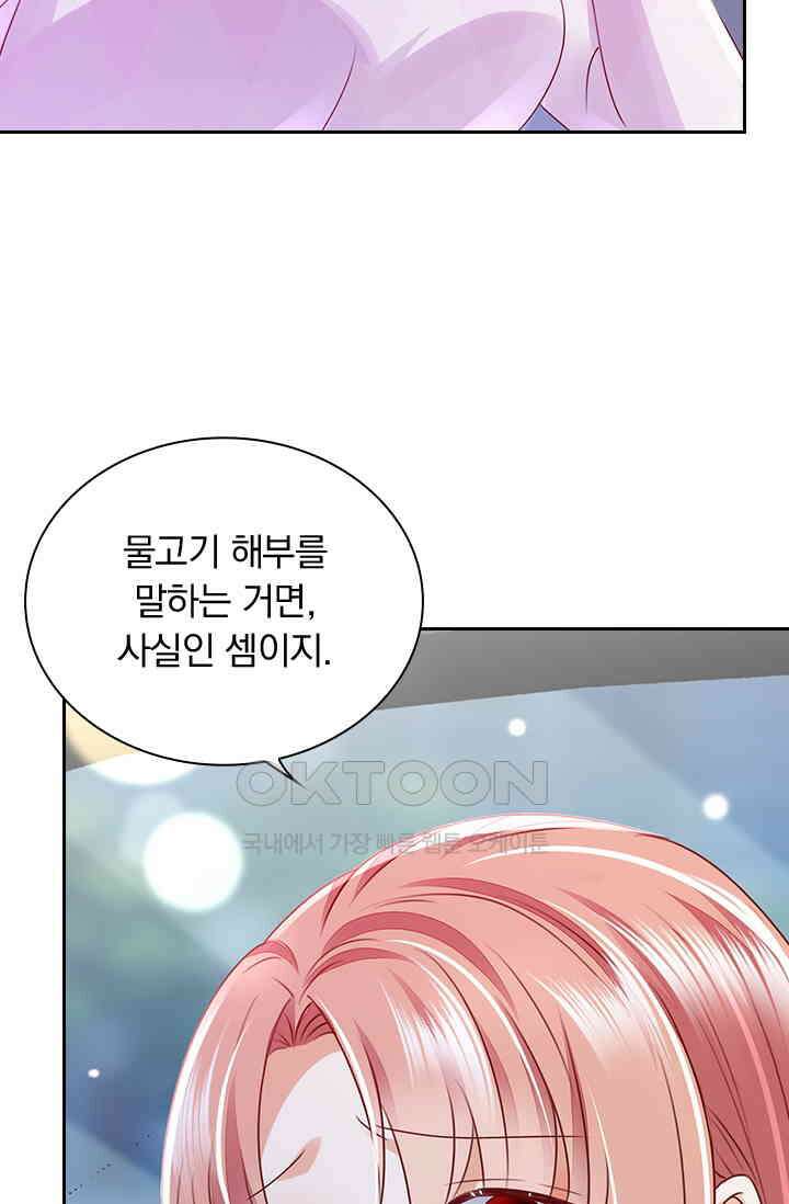 이혼해줄래요? 시즌2 204화 8