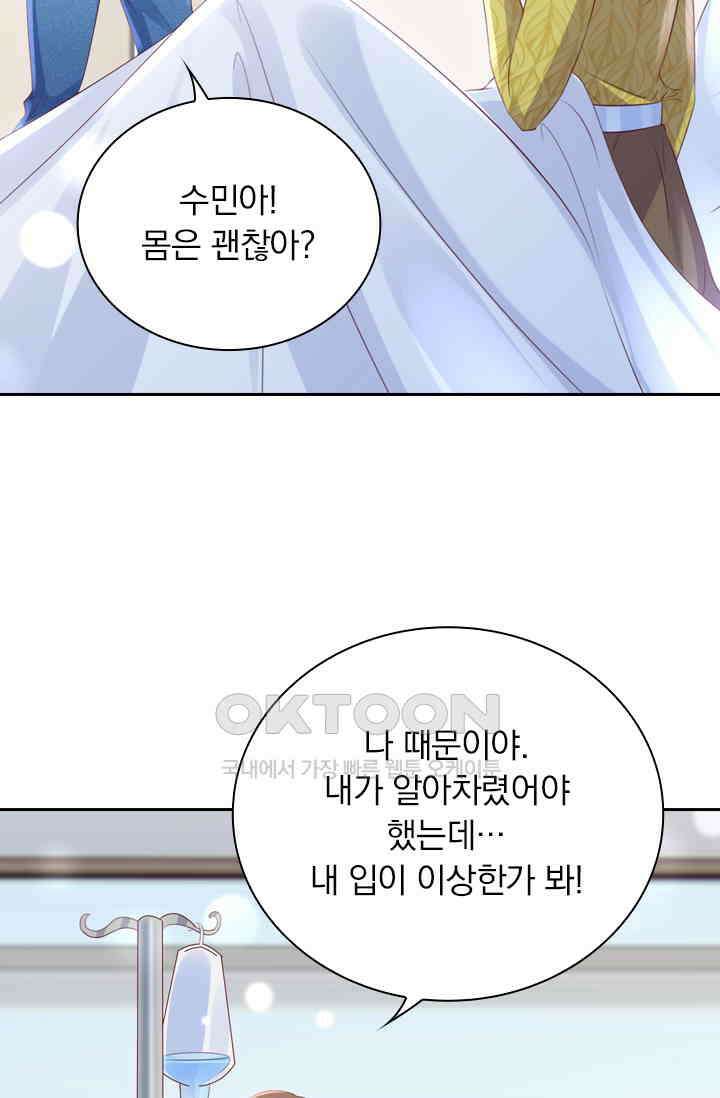 이혼해줄래요? 시즌2 208화 2