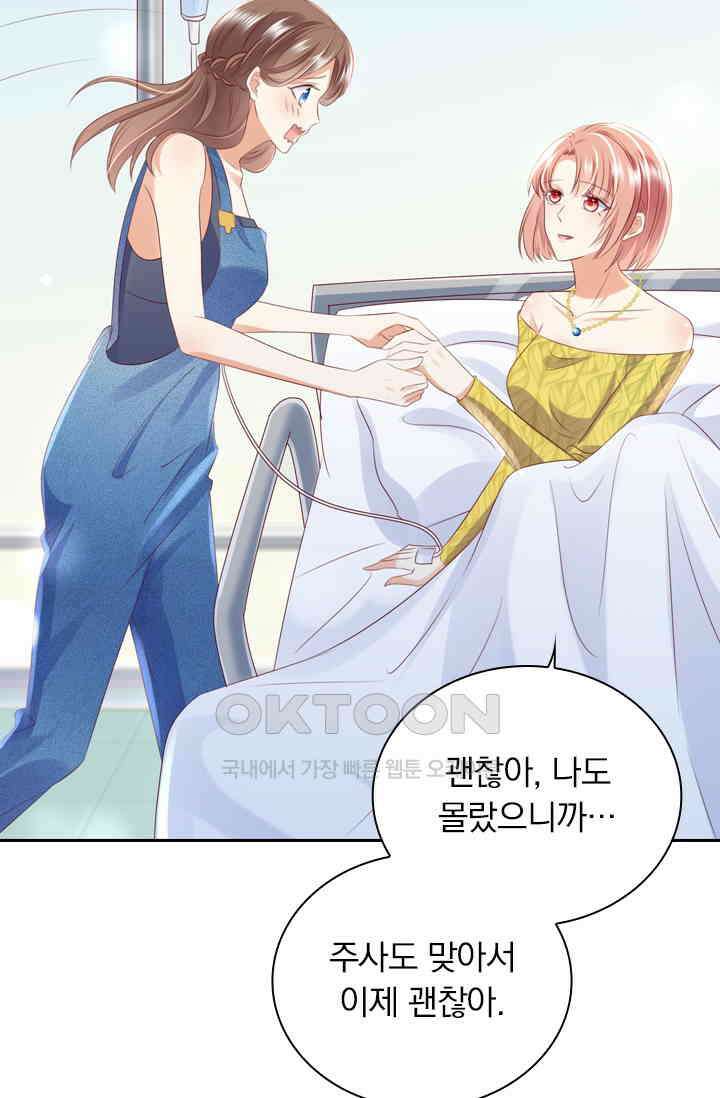 이혼해줄래요? 시즌2 208화 3