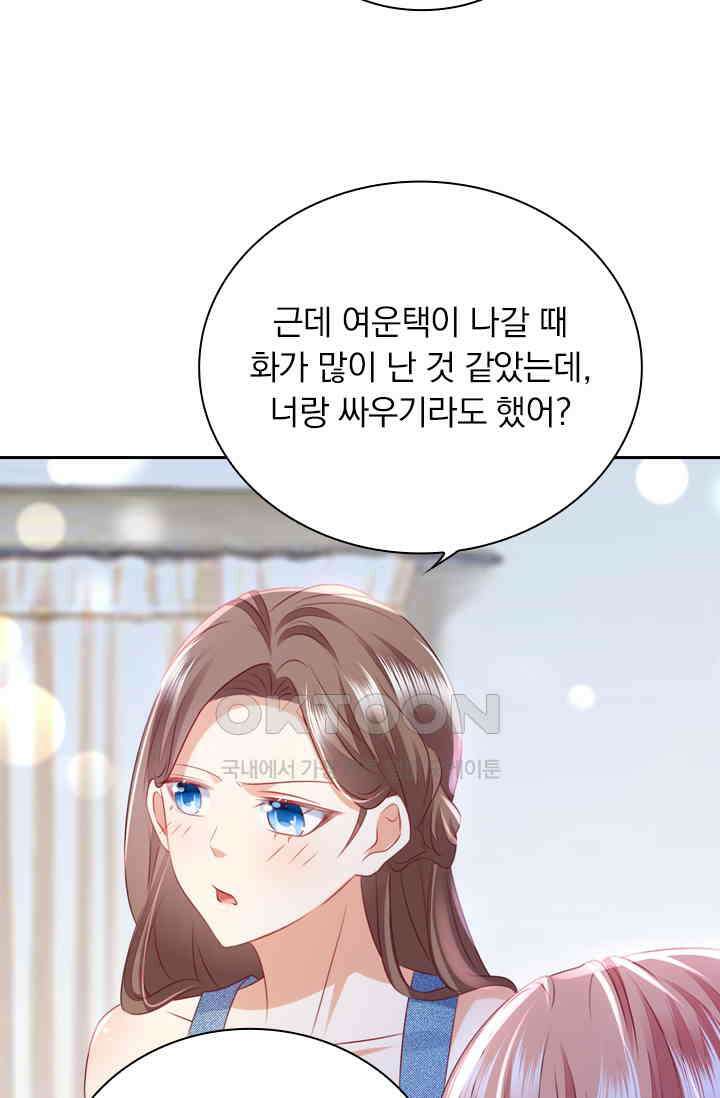 이혼해줄래요? 시즌2 208화 4