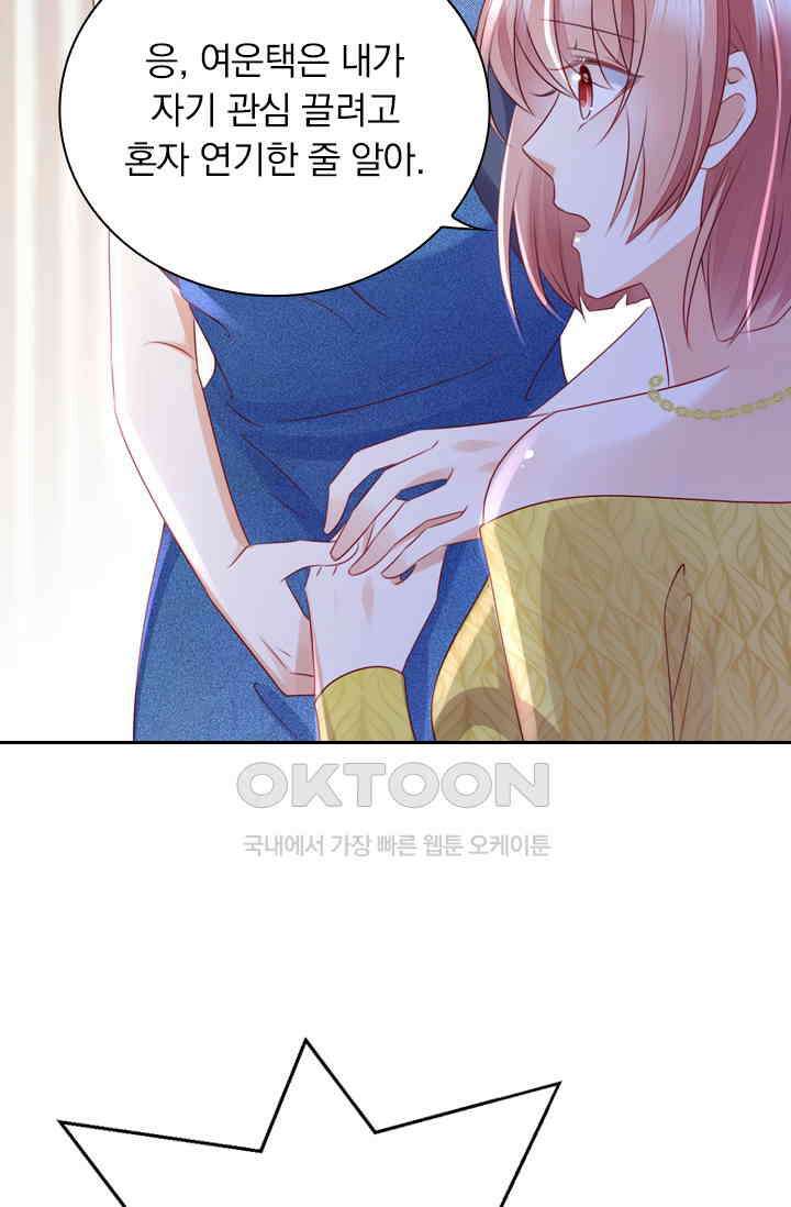 이혼해줄래요? 시즌2 208화 5