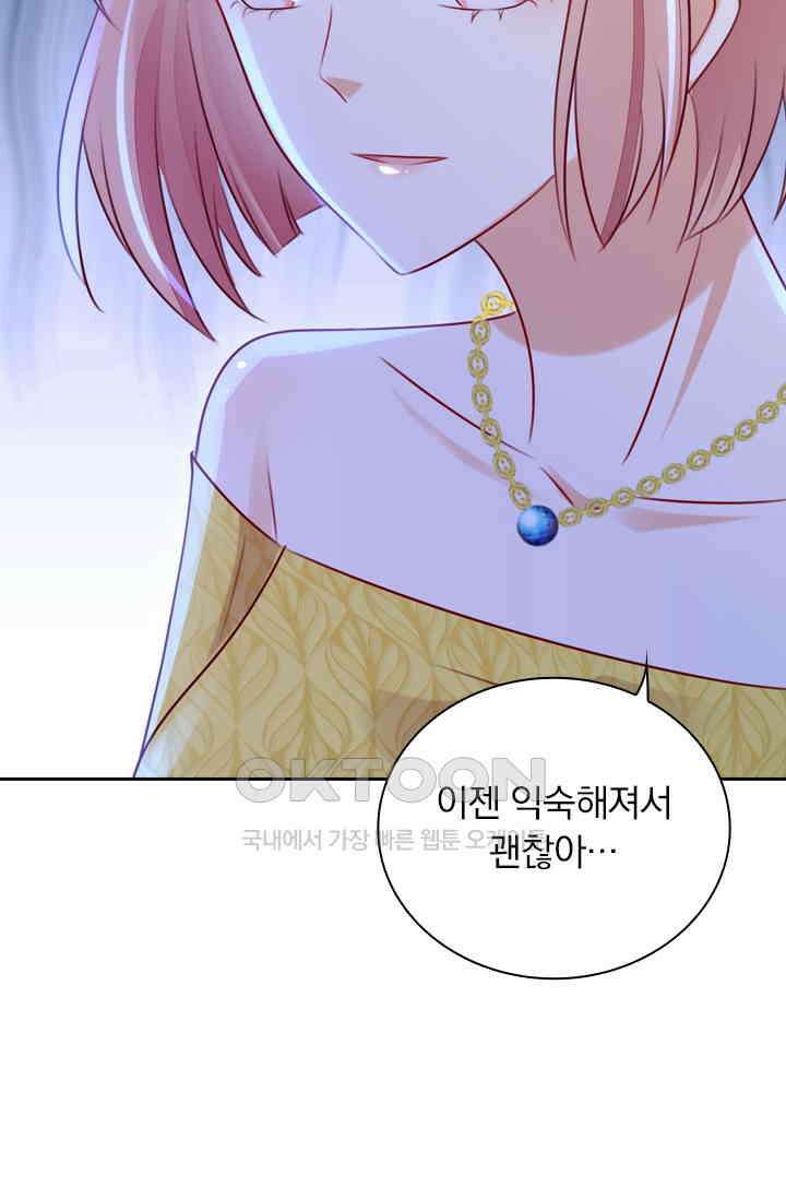 이혼해줄래요? 시즌2 208화 9