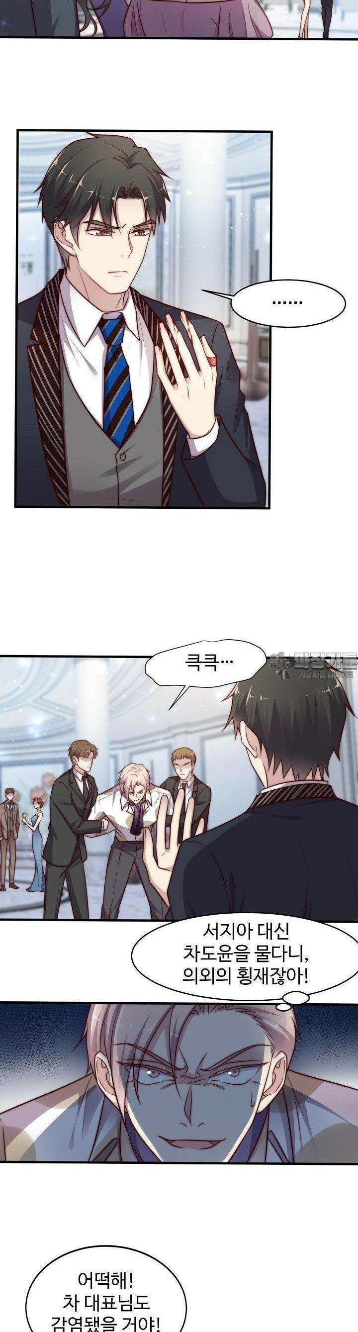 입술로 막다 76화 2