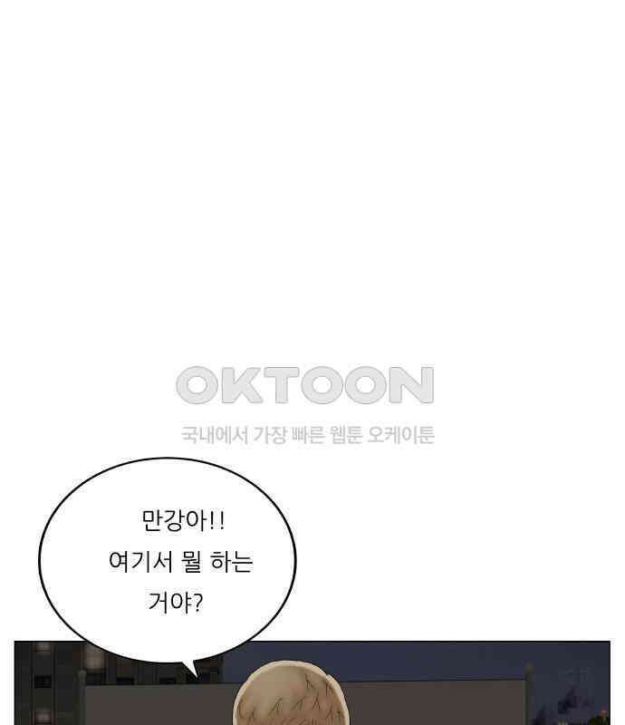 최강전설 강해효 575화 3