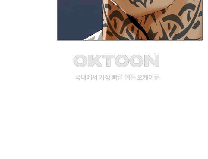 최강전설 강해효 575화 7