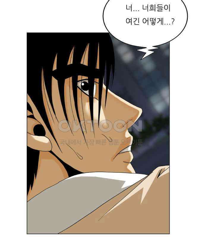 최강전설 강해효 575화 10