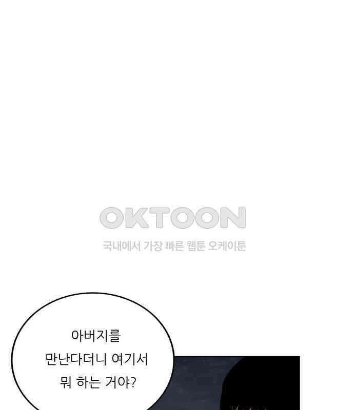 최강전설 강해효 575화 11