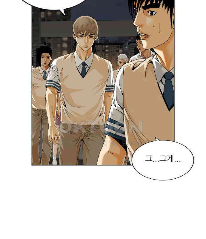 최강전설 강해효 575화 12