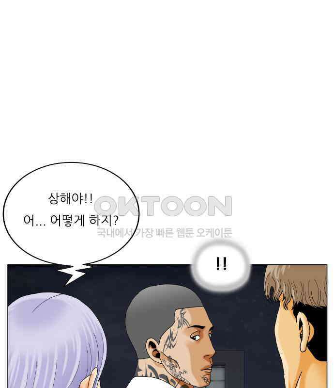 최강전설 강해효 575화 16