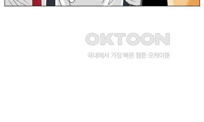 최강전설 강해효 575화 18