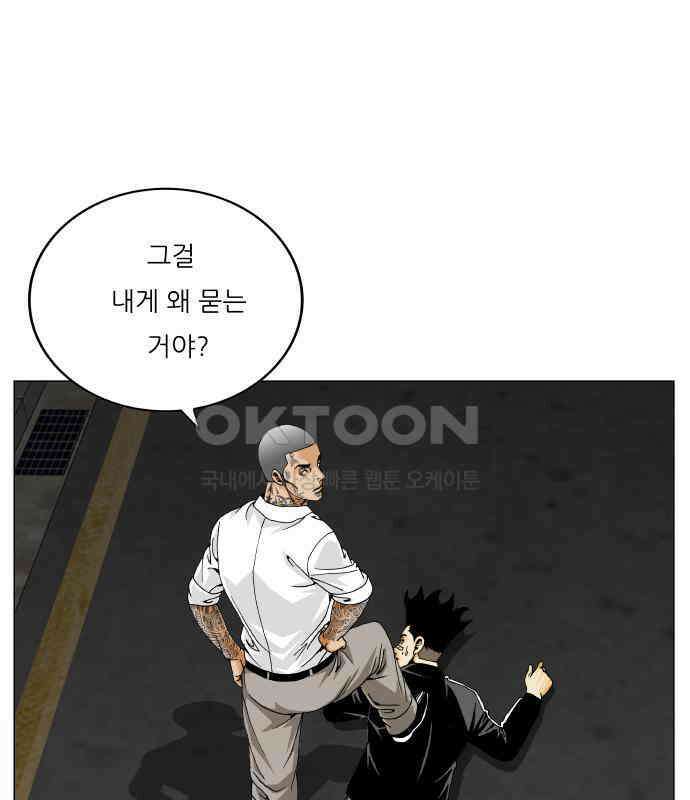 최강전설 강해효 575화 19