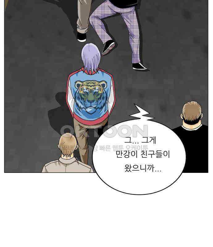 최강전설 강해효 575화 20