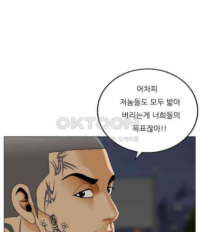 최강전설 강해효 575화 21