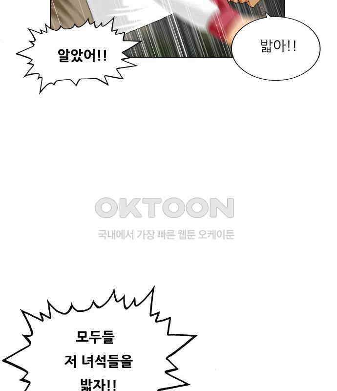 최강전설 강해효 575화 24