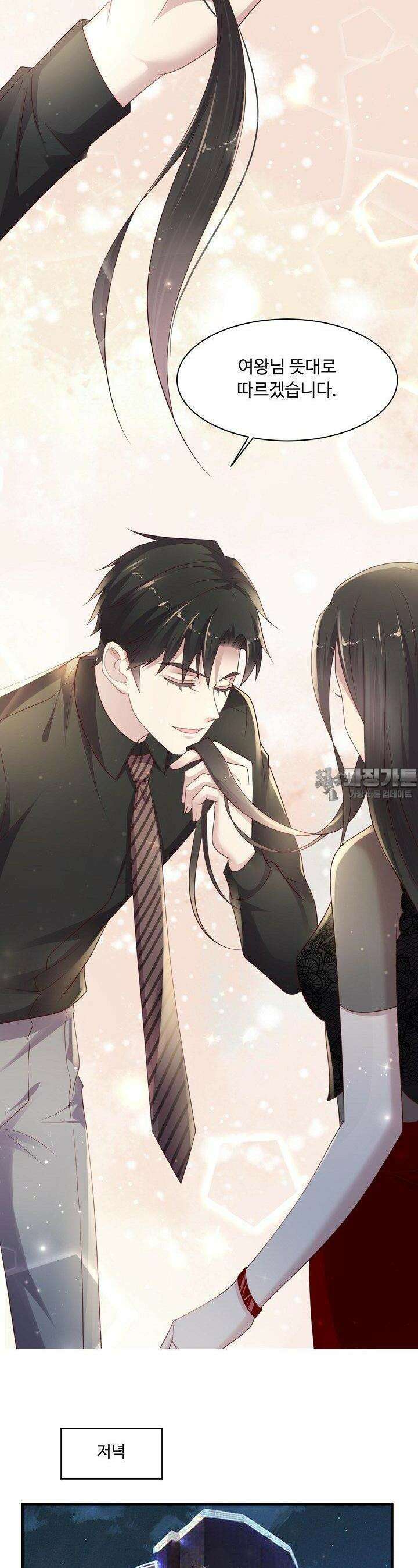 입술로 막다 82화 5