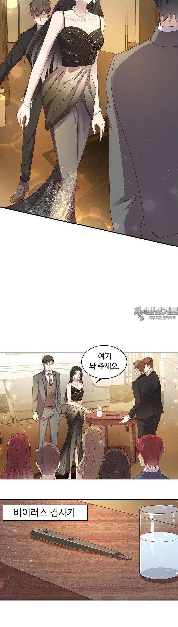 입술로 막다 87화 2