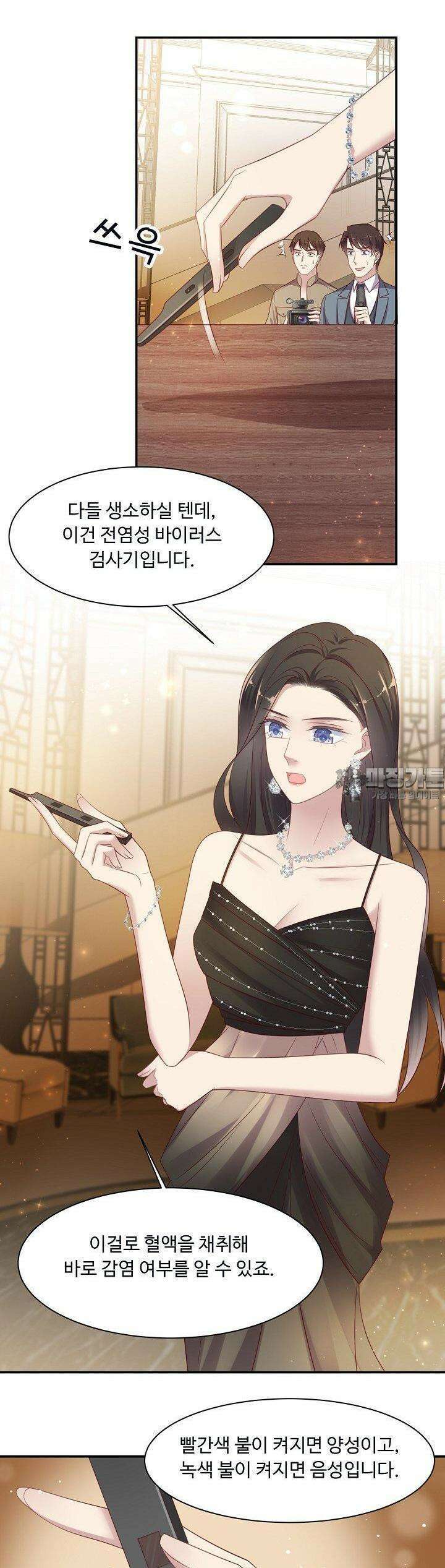 입술로 막다 87화 3