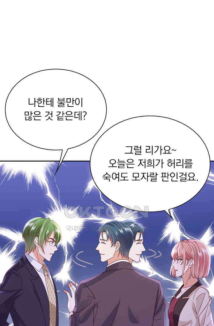 이혼해줄래요? 시즌2 223화 1