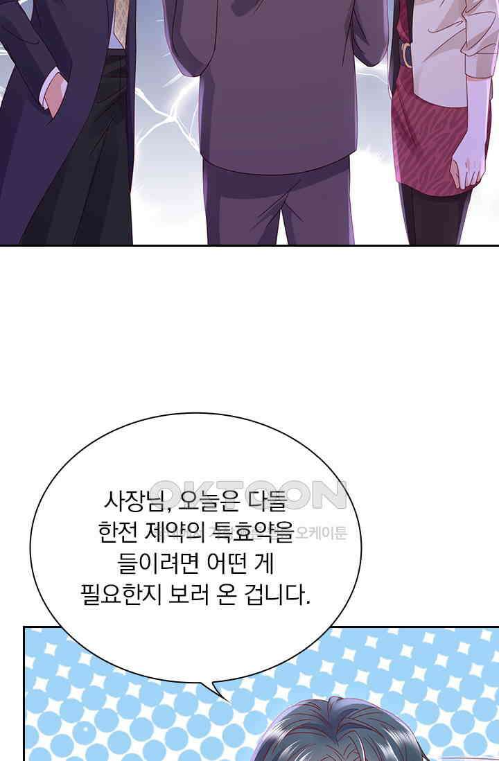 이혼해줄래요? 시즌2 223화 2