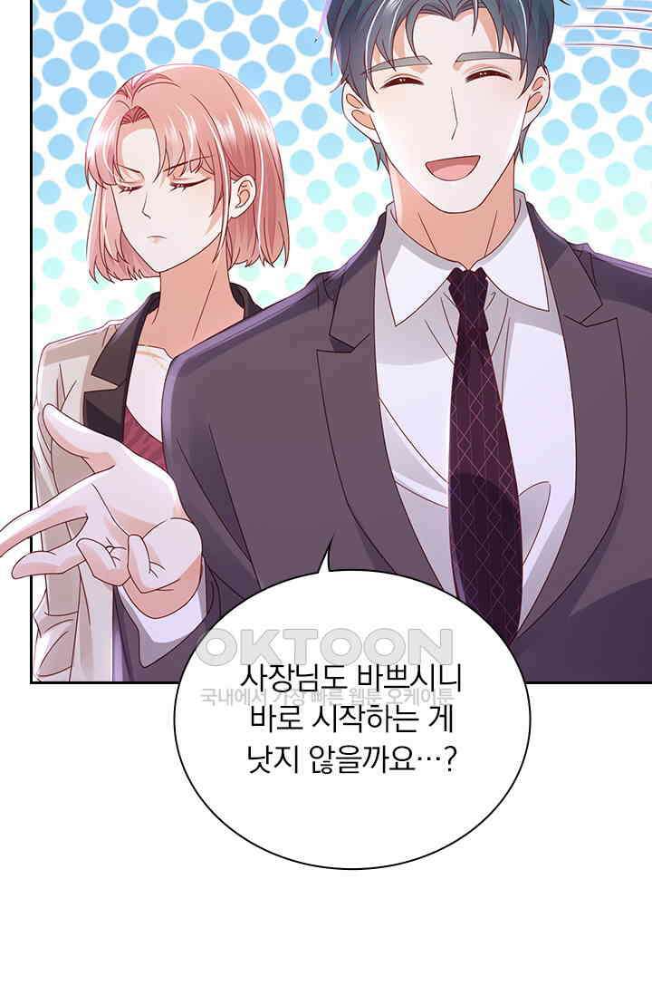 이혼해줄래요? 시즌2 223화 3